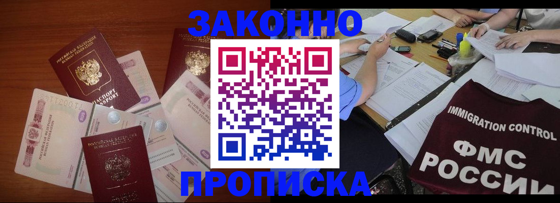 временная регистрация купить в Венёве