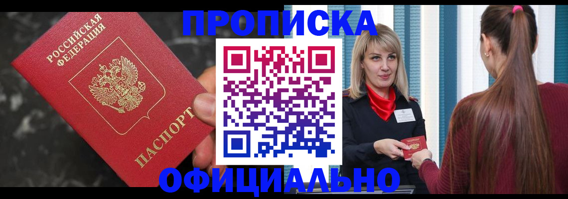 временная регистрация в Венёве