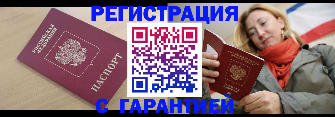 прописка регистрация в Венёве