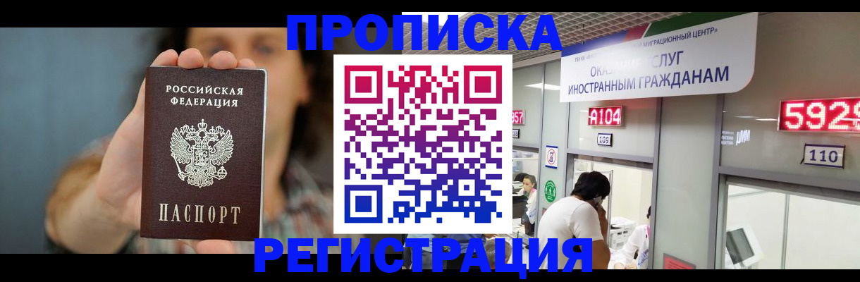 прописка для военкомата в Венёве