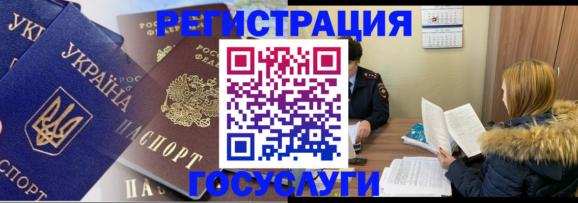 прописка 2025 в Венёве